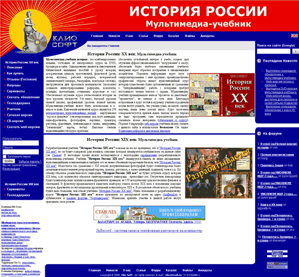 History.ru - история России 19 и 20 век