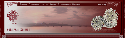 Flash-шапка для сайта ювелирной компании"ГЕЯ"
