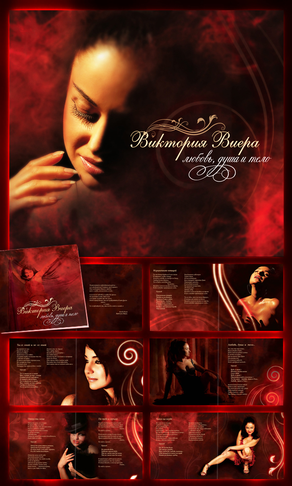 Виктория Виера