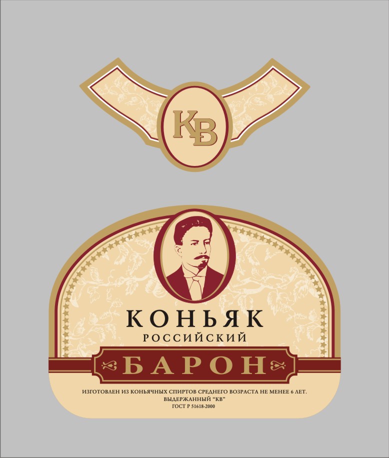 этикетка на коньяк