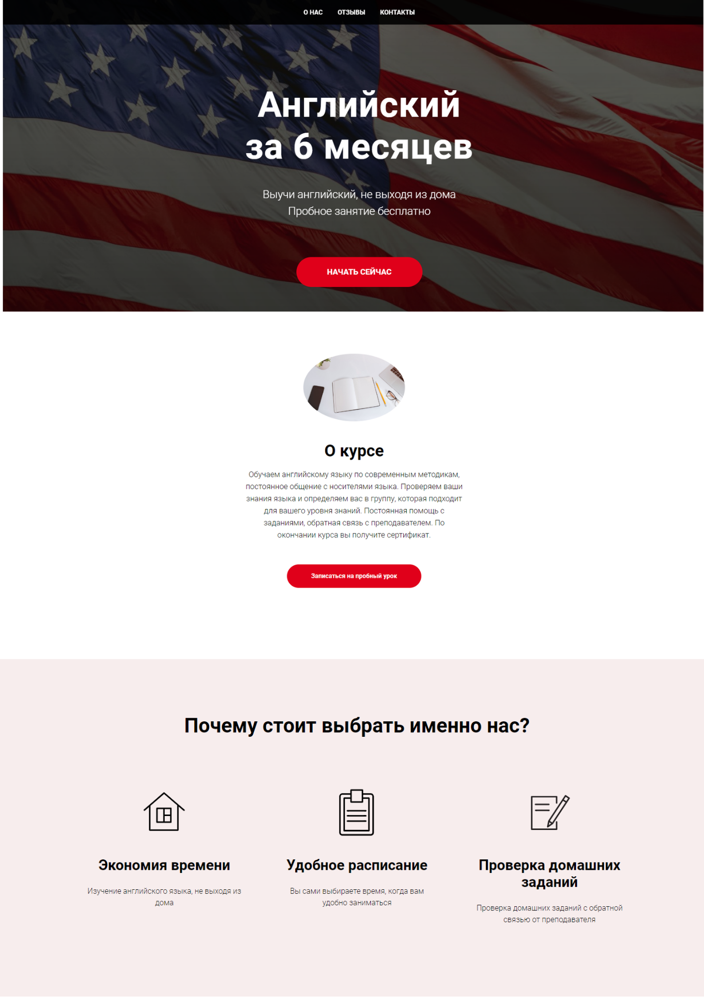 Одностраничный сайт