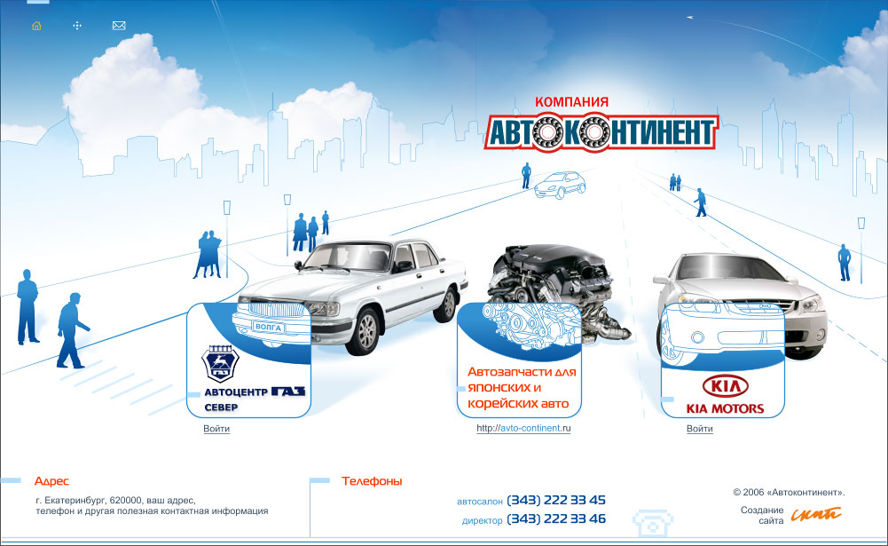 Автоконтинент главная