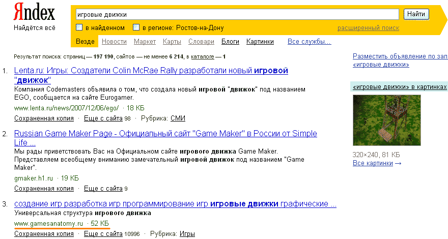 Продвижение