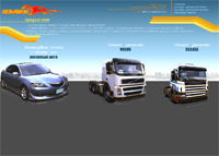 Сайт компании "Альбион"