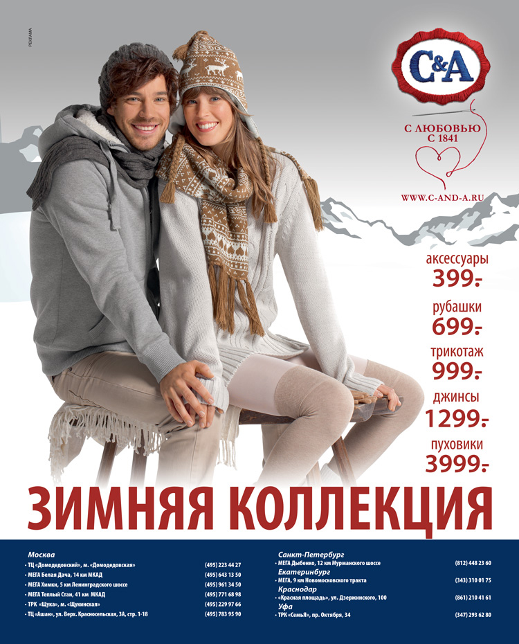 Рекламный модуль в 7 дней