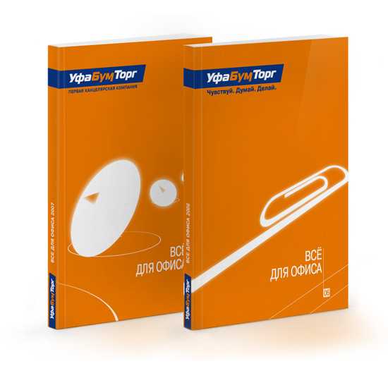 Каталоги для Уфабумторга