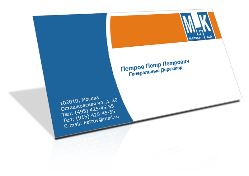 визитка Мастер кей 9