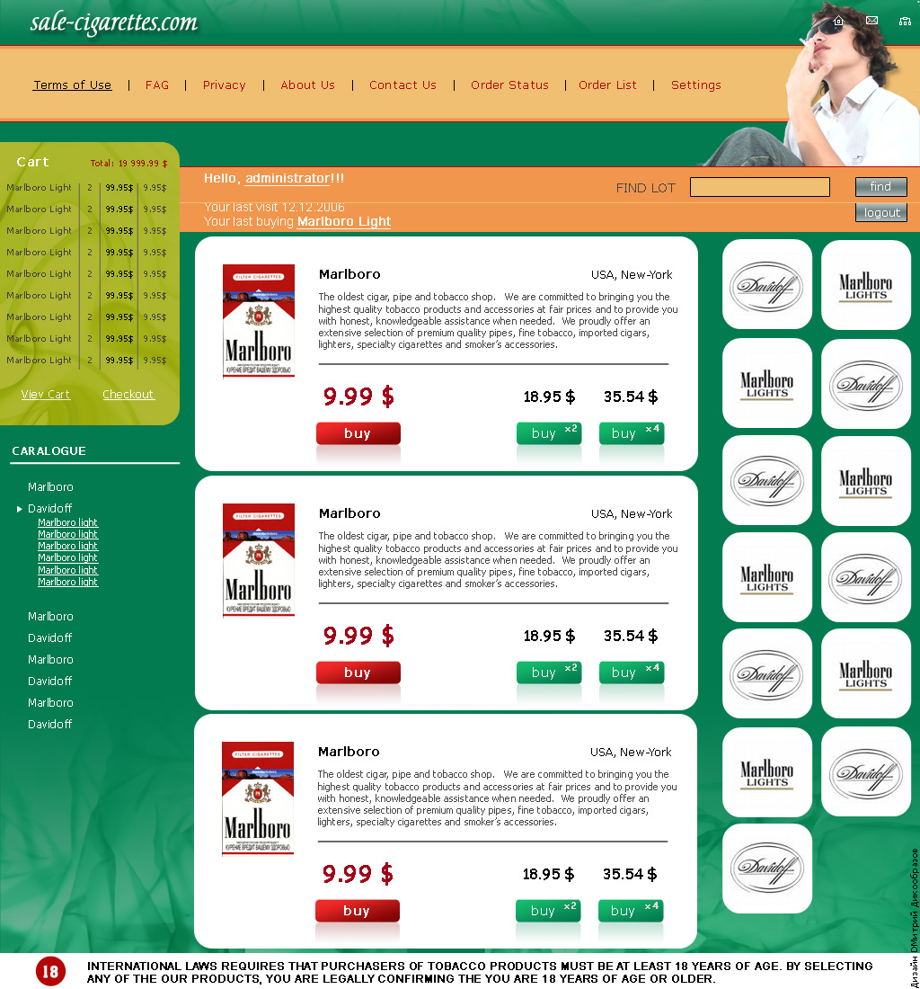 Табачный магазин - Каталог