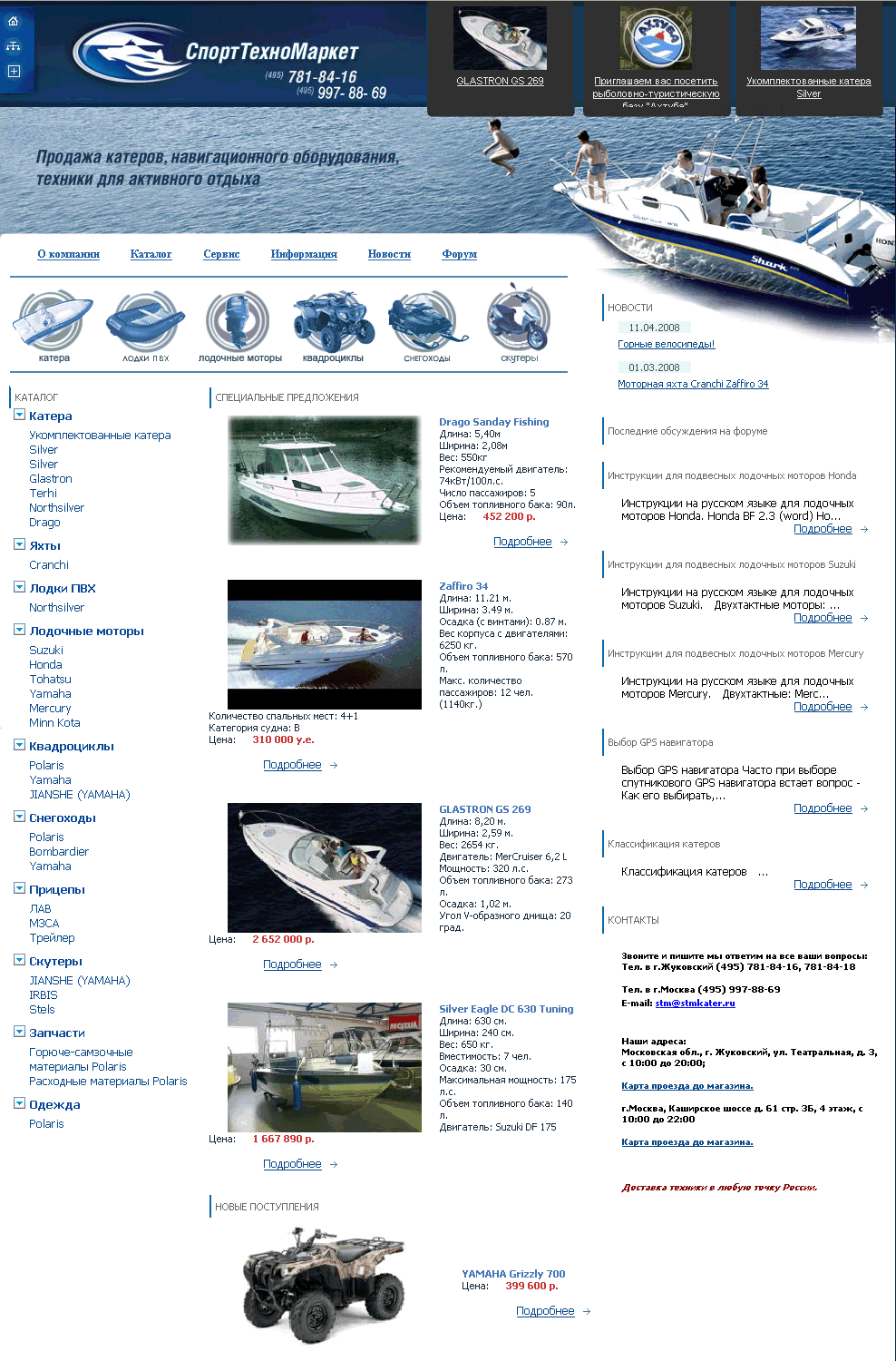 СпортТехноМаркет