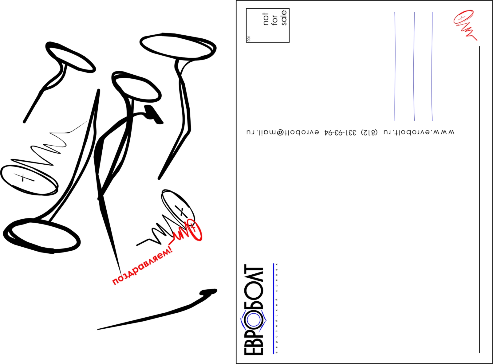 ООО "ЕВРОБОЛТ"