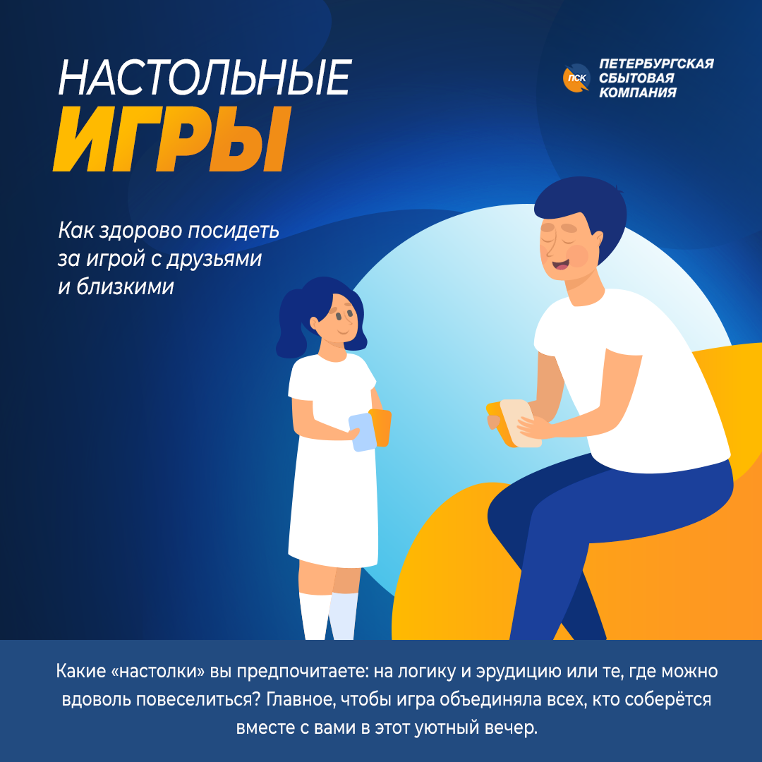 Серия иллюстраций для "Петербургской сбытовой компании"