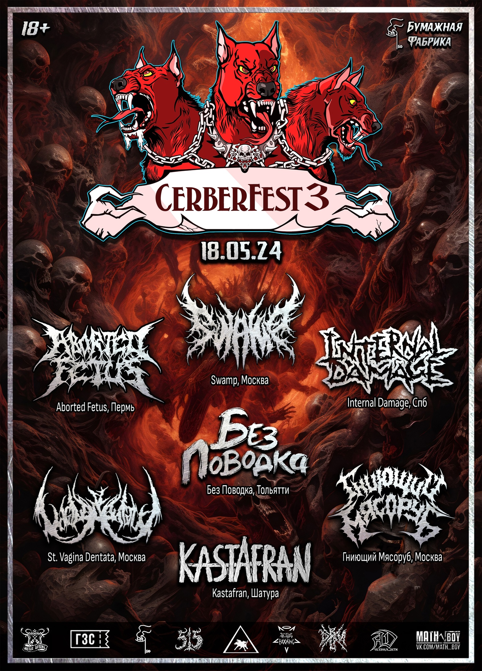 Дизайн электронной афиши в рамках фирменного стиля