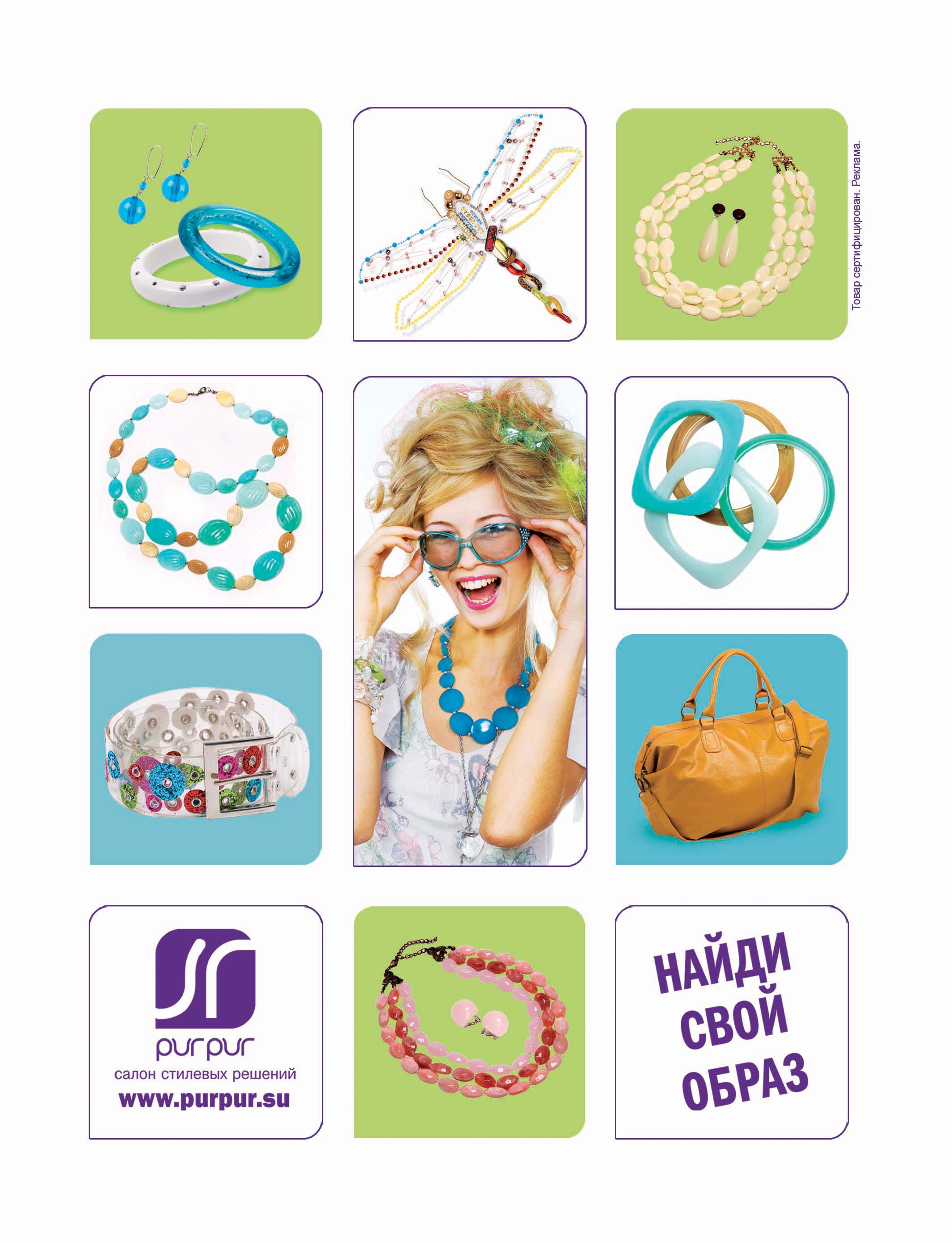 рекламный модуль