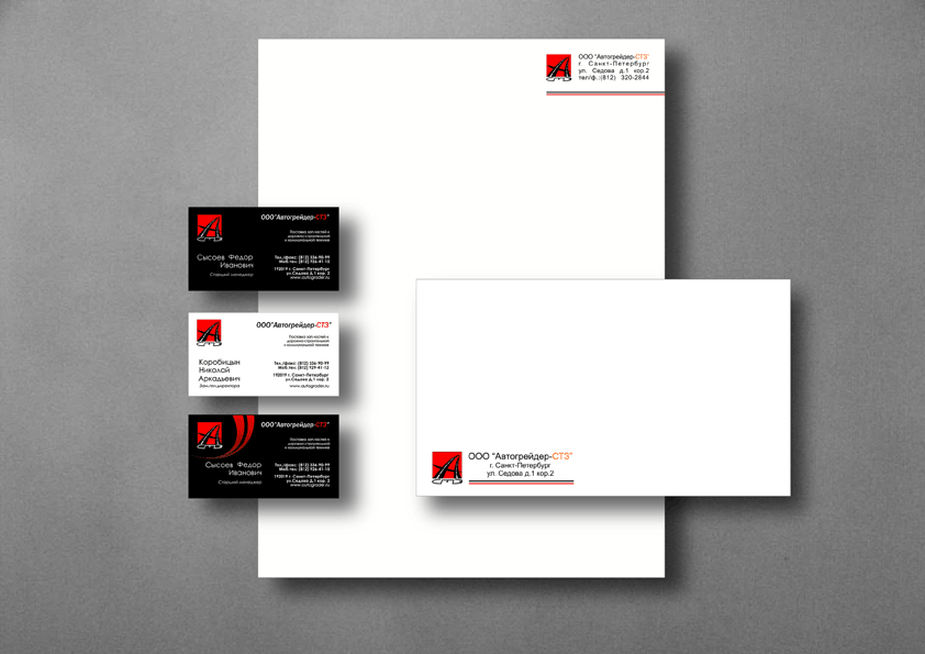 фирменный стиль "Атогрейдер-СТЗ"
