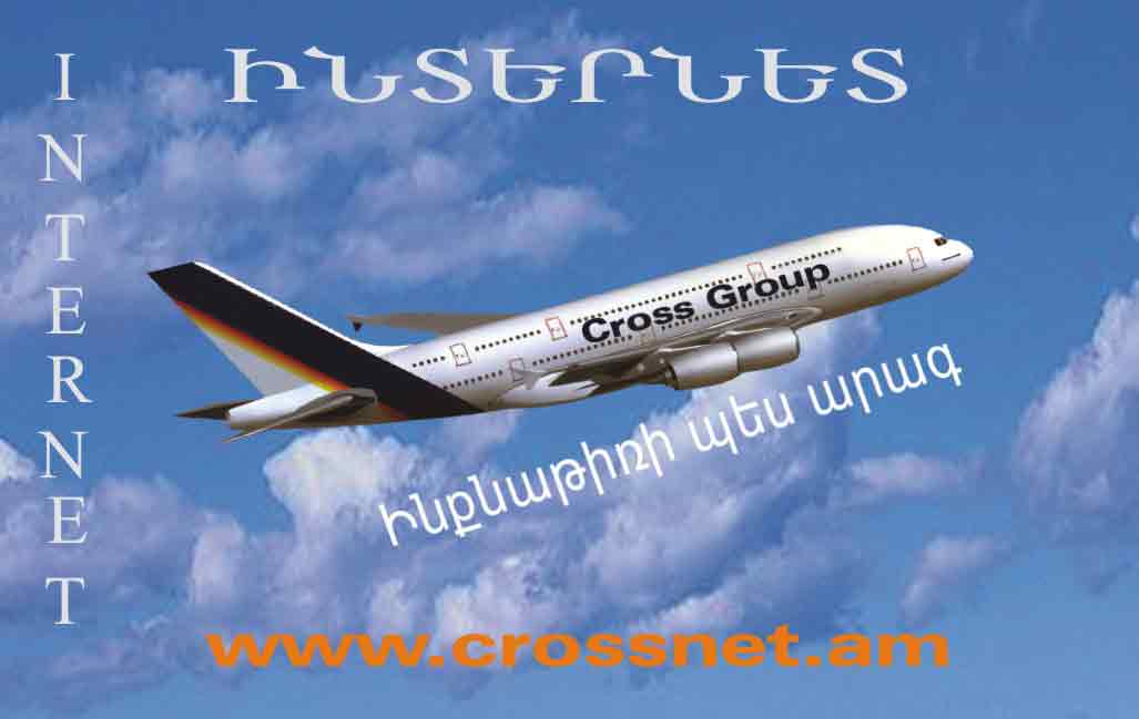 Интернет карта