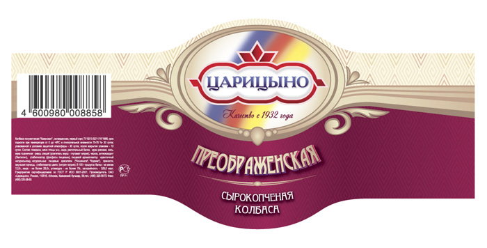 ОАО Царицыно: ТМ "Радуга" этикетка