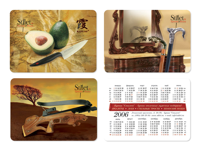 Календари карманные "Стилет"