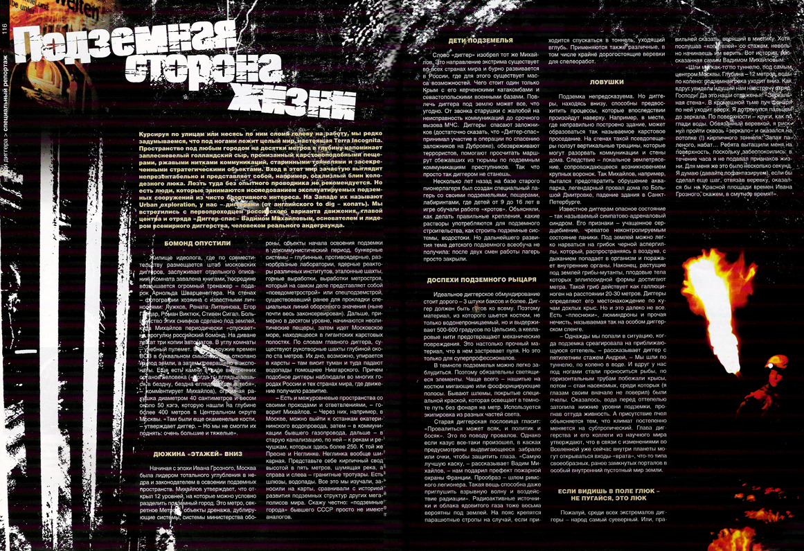 Дизайн разворотов для журнала об экстремальных видах спорта