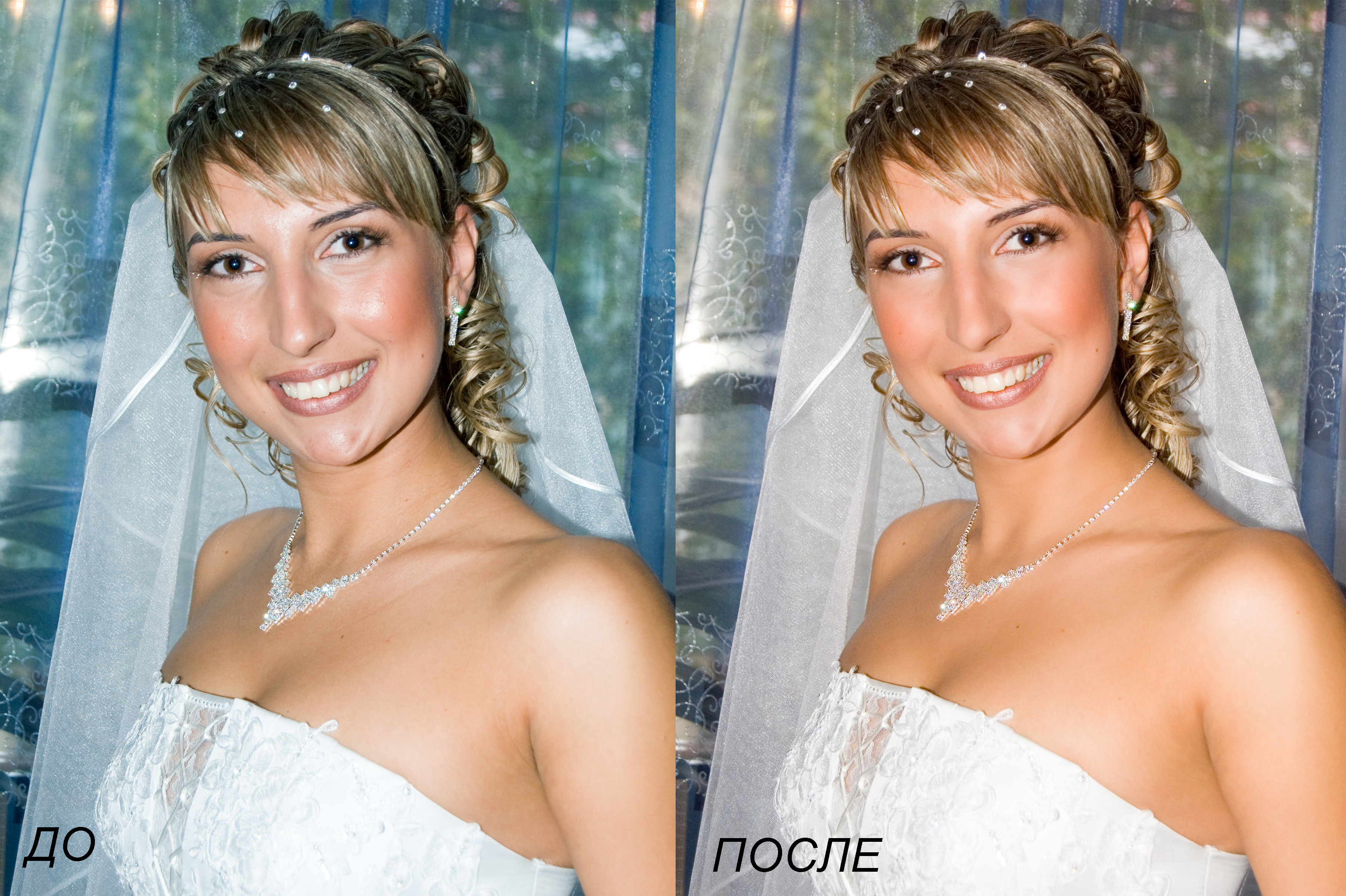 ретушь и обработка