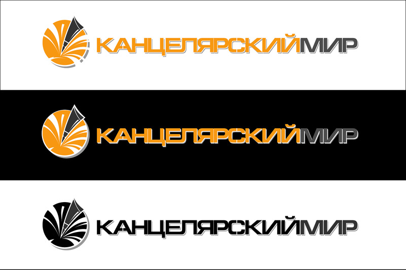 Канцеляркий мир 3