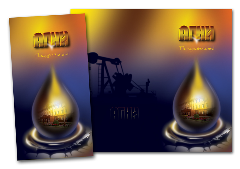 открытка фотошоп