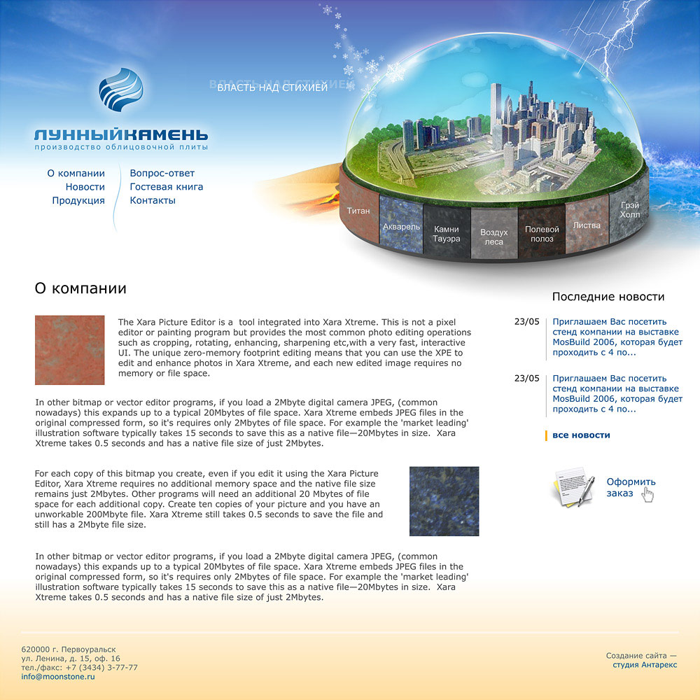 Лунный камень