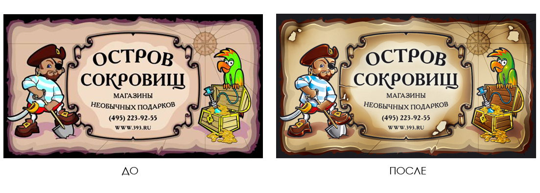 Апгрейд визитки "Остров сокровищ"