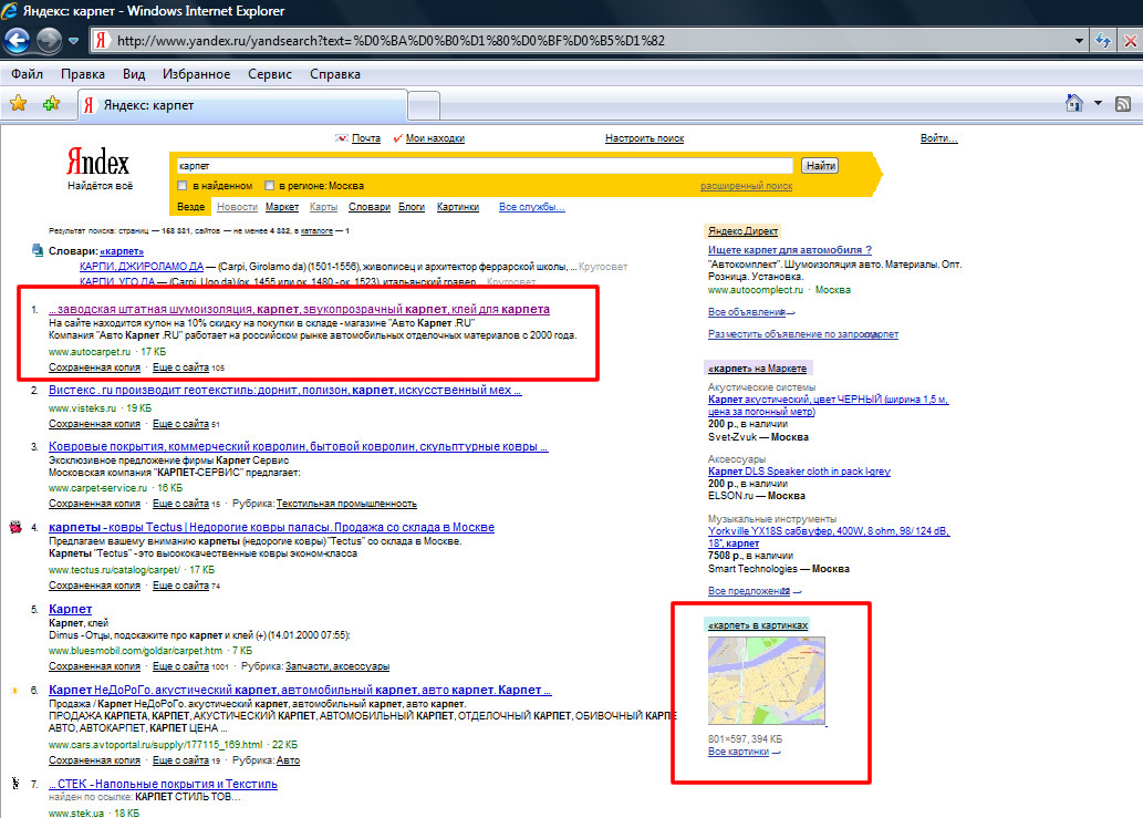 Оптовая торговая фирма с интернет - магазином