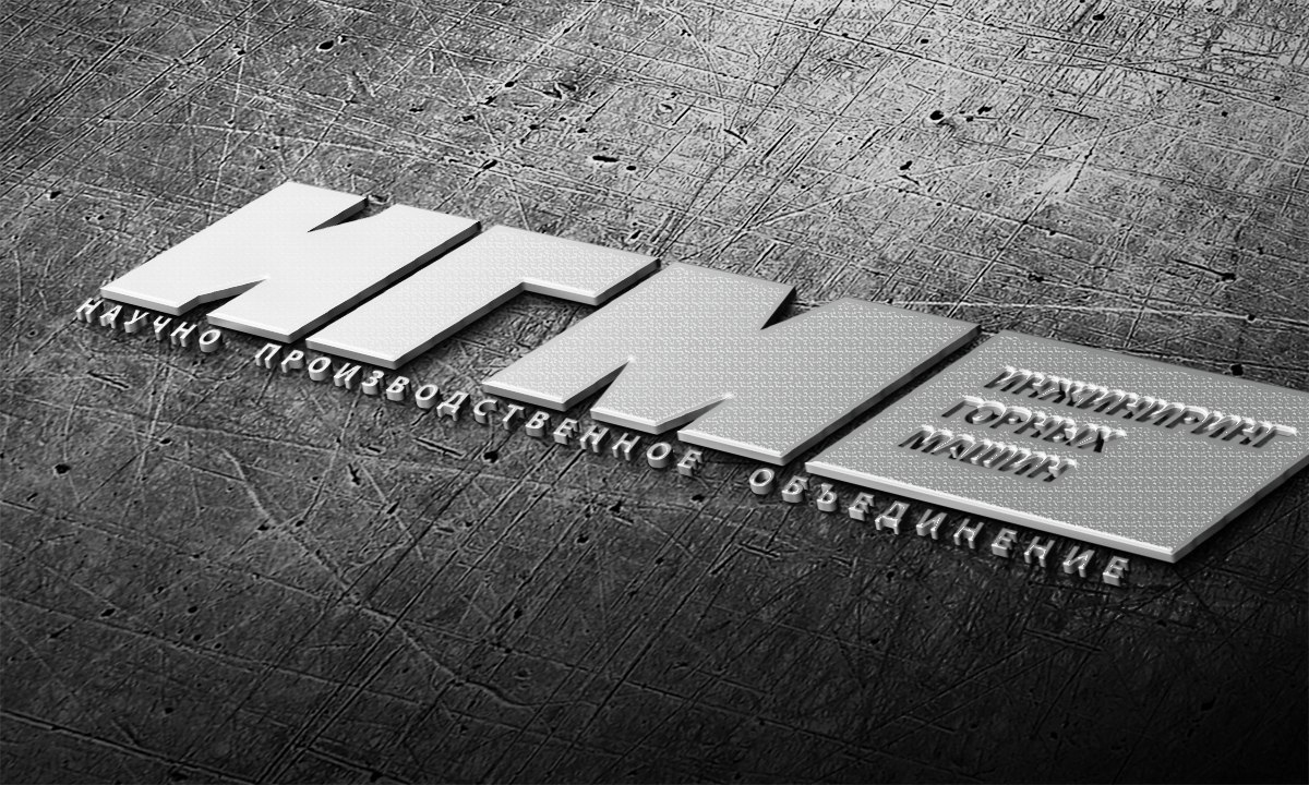 Разработка логотипа для НПО "Инжиниринг горных машин"