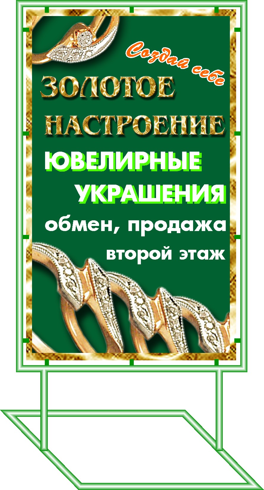 выносной щит