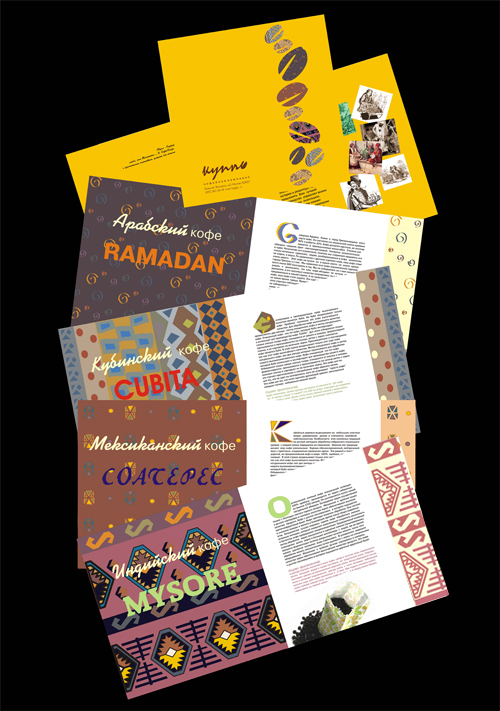 буклет для кофейной компании "Куппо"