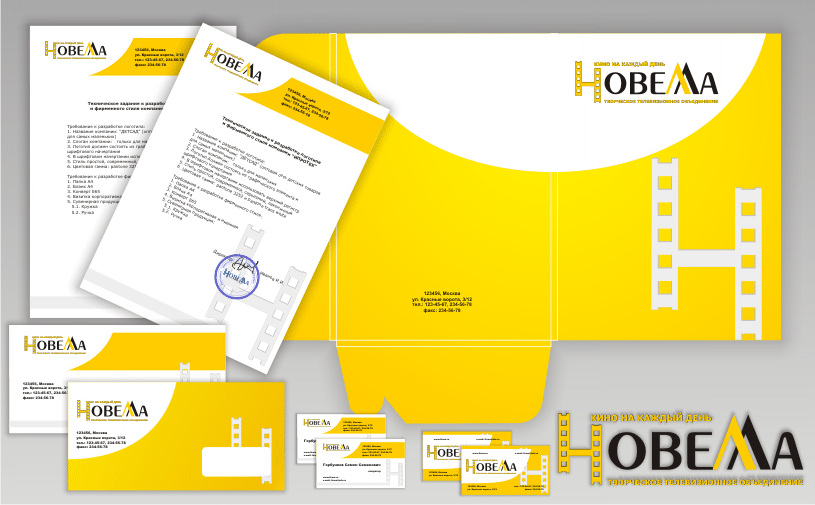 Фирменный стиль "Новелла"