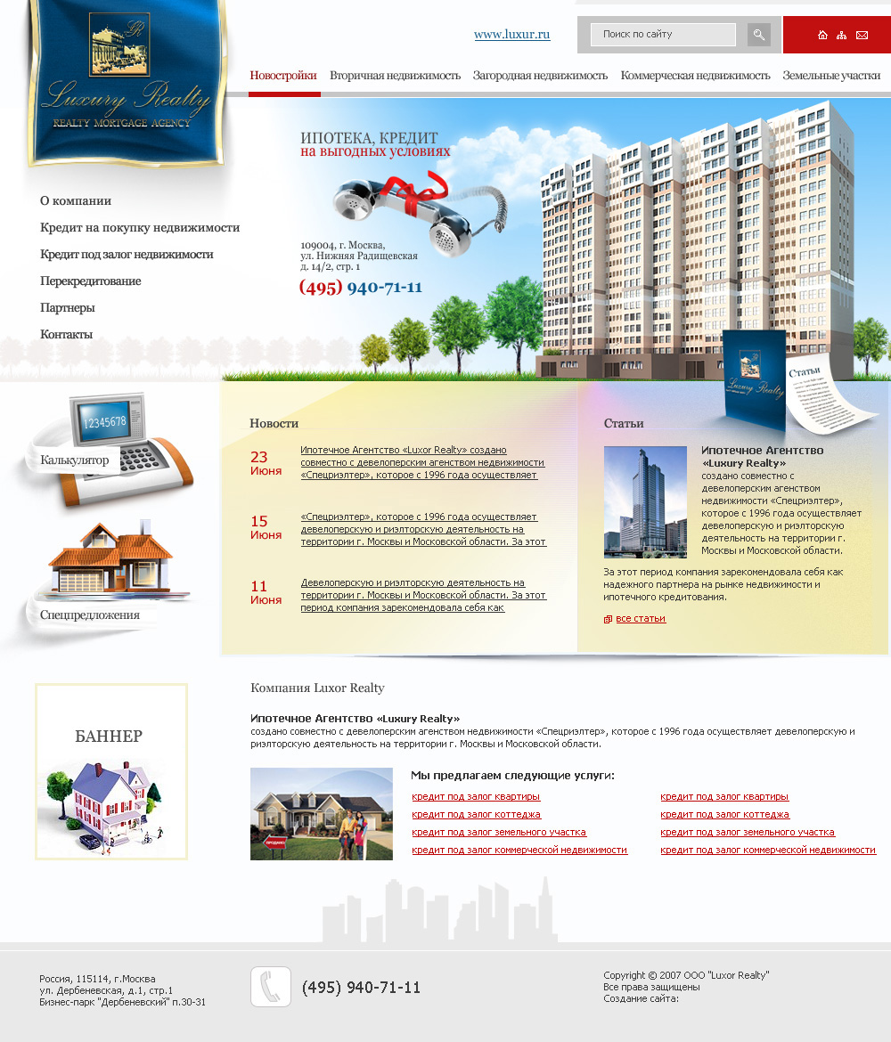 Сайт недвижомости "Luxur" 4