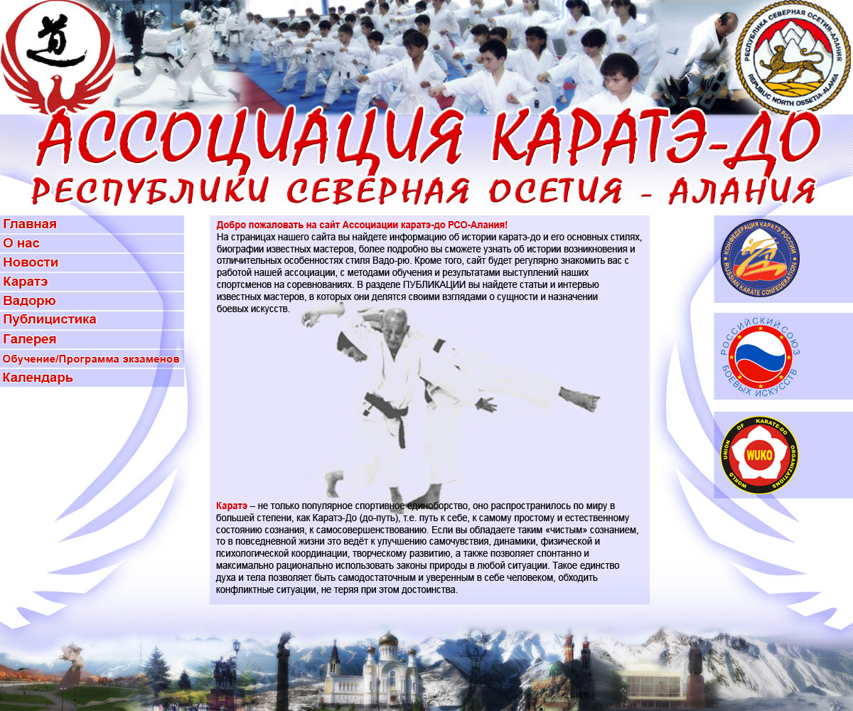 Дизайн Карате-до