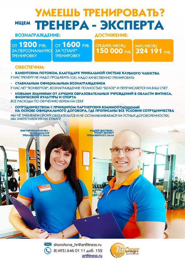 Макет листовки HR-бренда