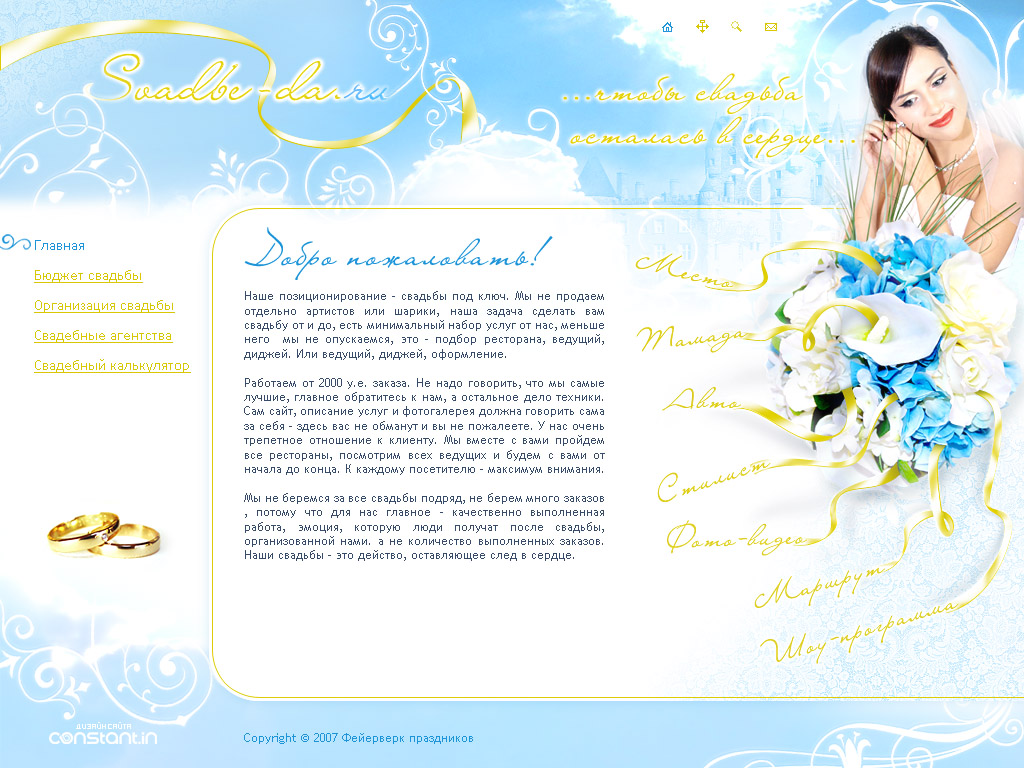 Svadbe-da.ru