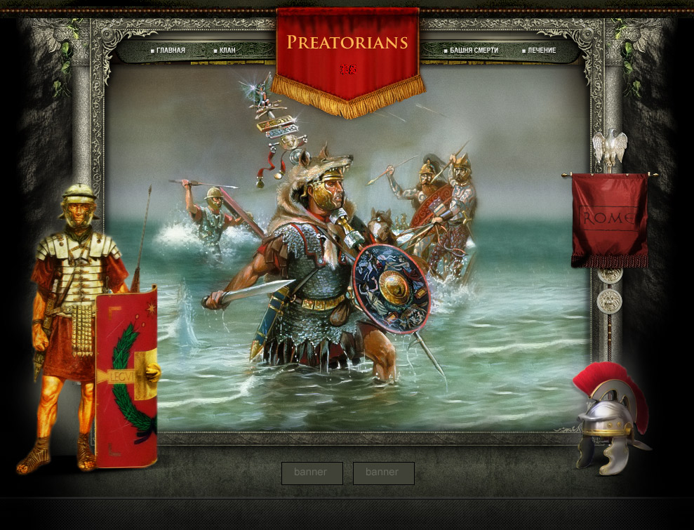 Сайт клана интернет игры