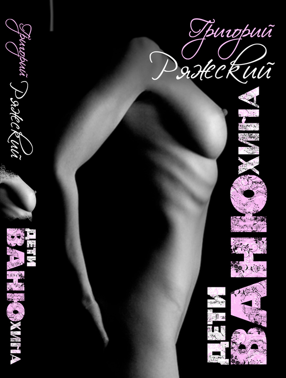 обложка+корешок