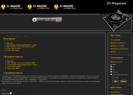 Шаблон для Dj