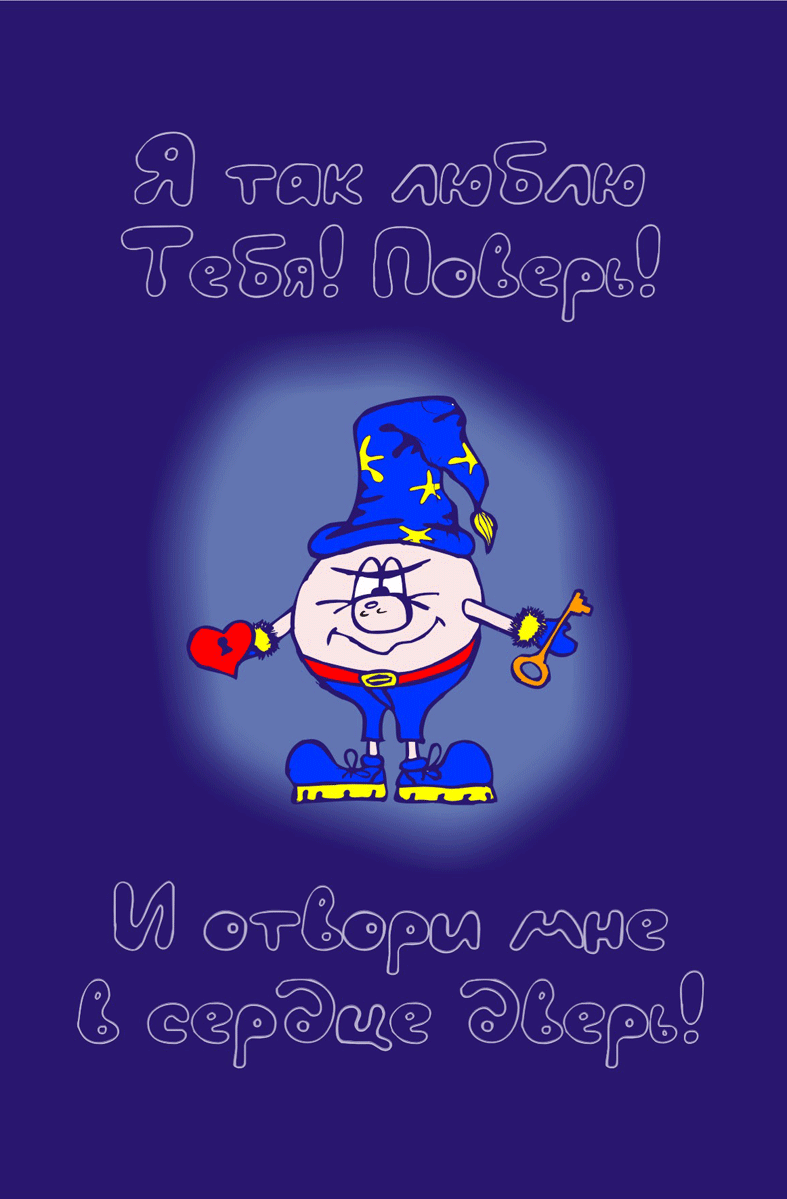 серия открыток "Гомзигога"