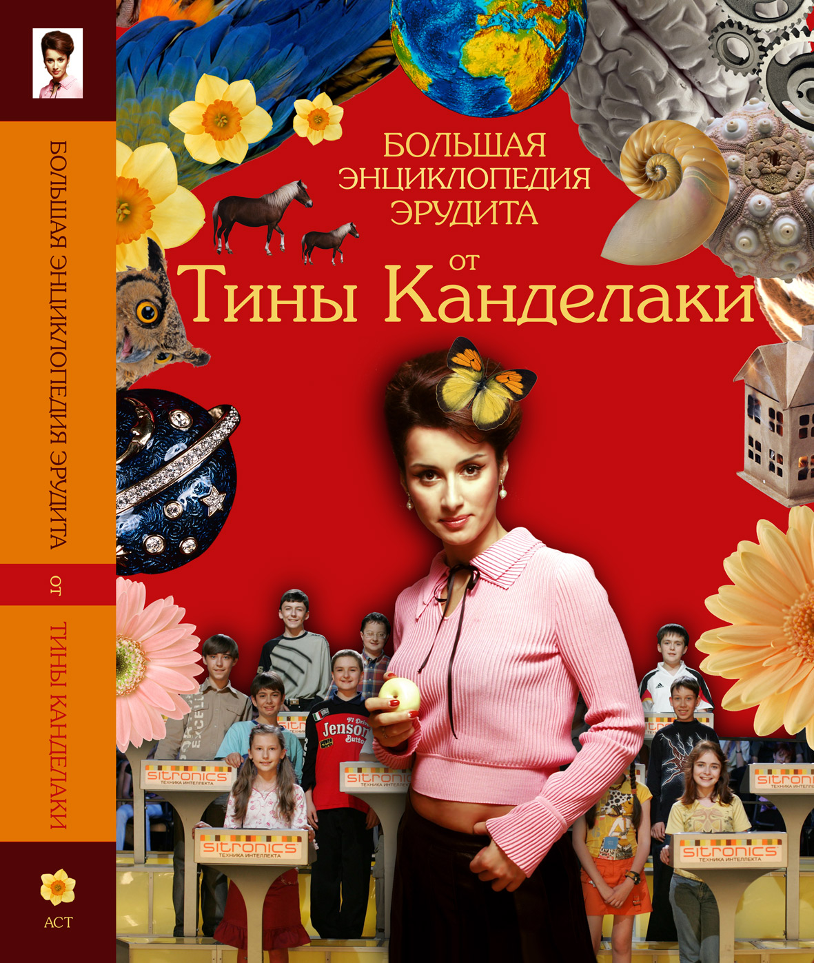 обложка+корешок ЭНЦИКЛОПЕДИЯ