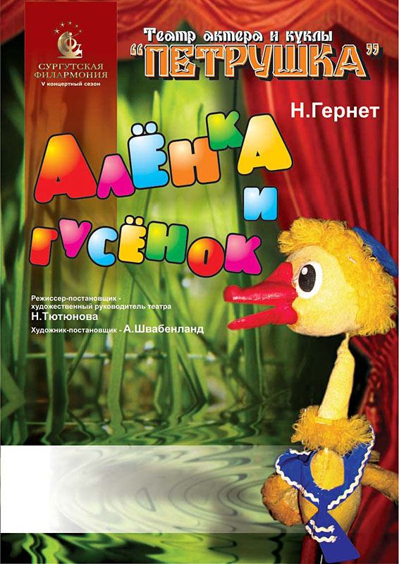 Сургутская филармония Афиша