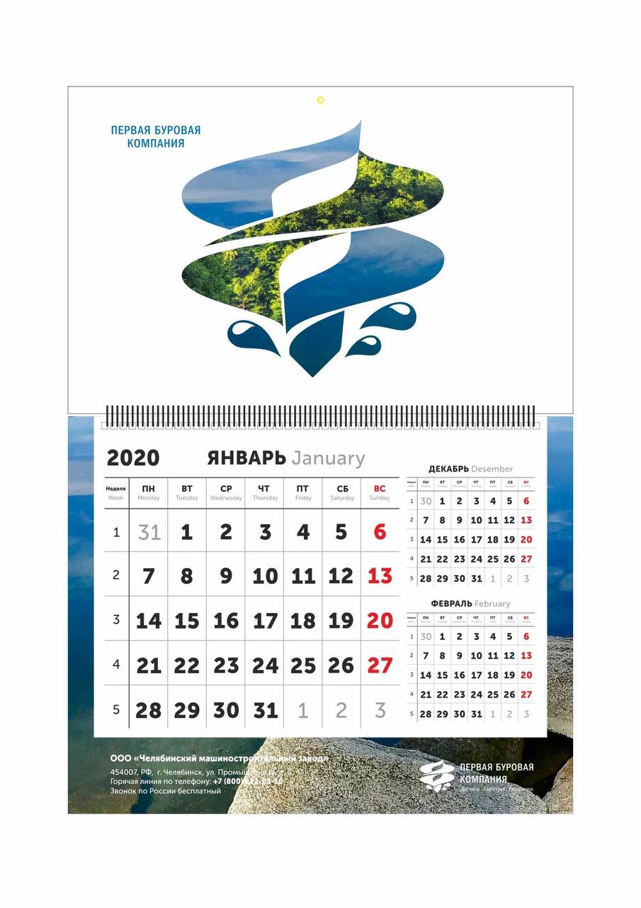 Квартальник для Первой буровой компании