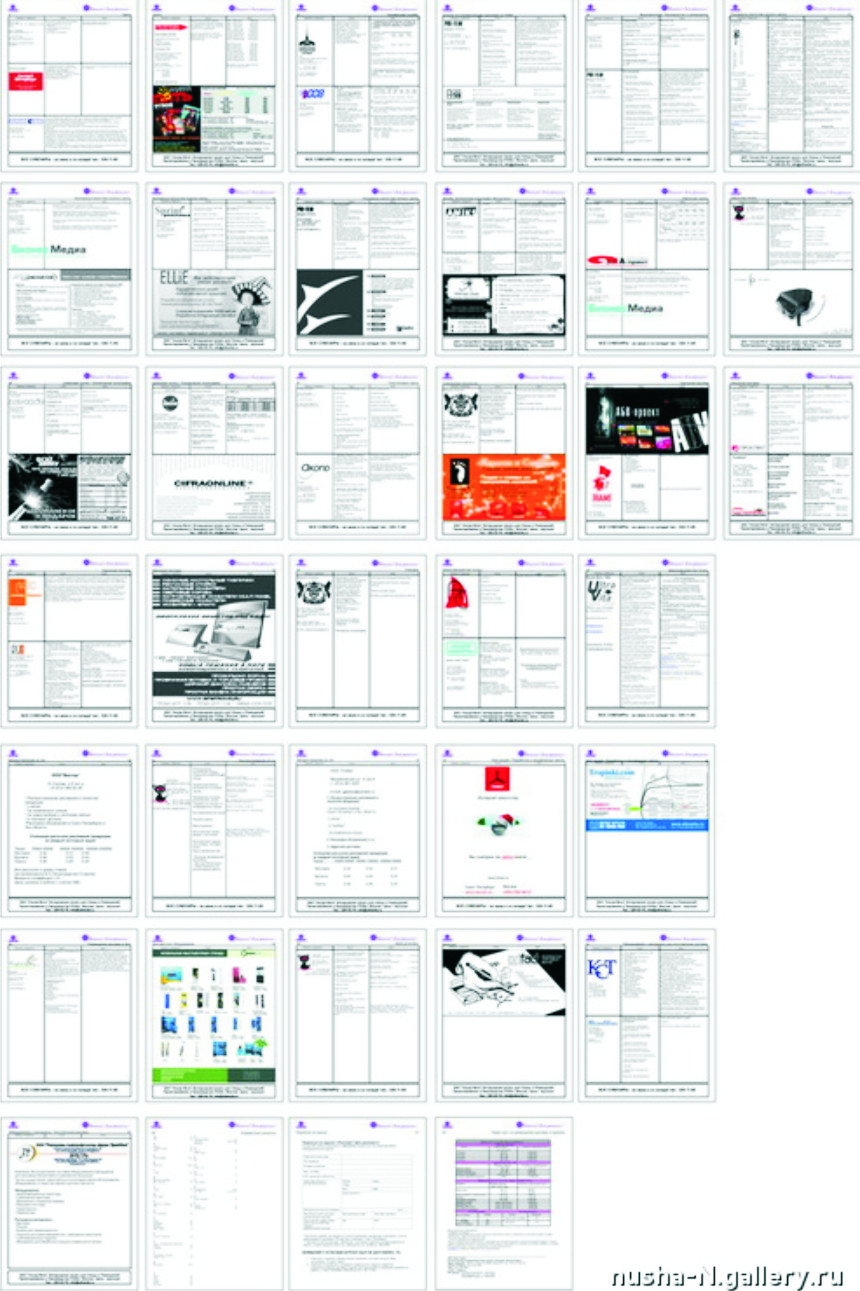 журнал "Реклама? Для рекламы!" модули