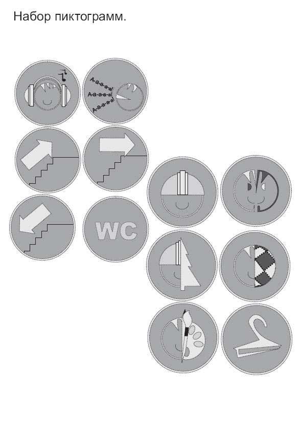 набор пиктограмм для дипломного проекта