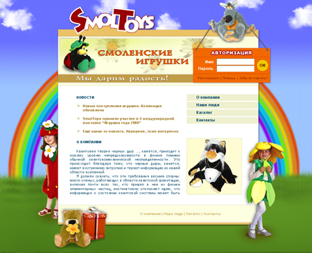 Магазин игрушек