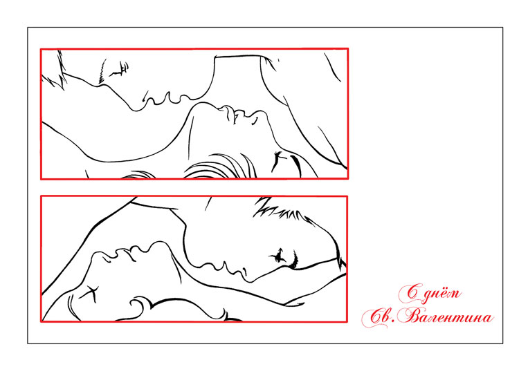 С днём Св. Валентина