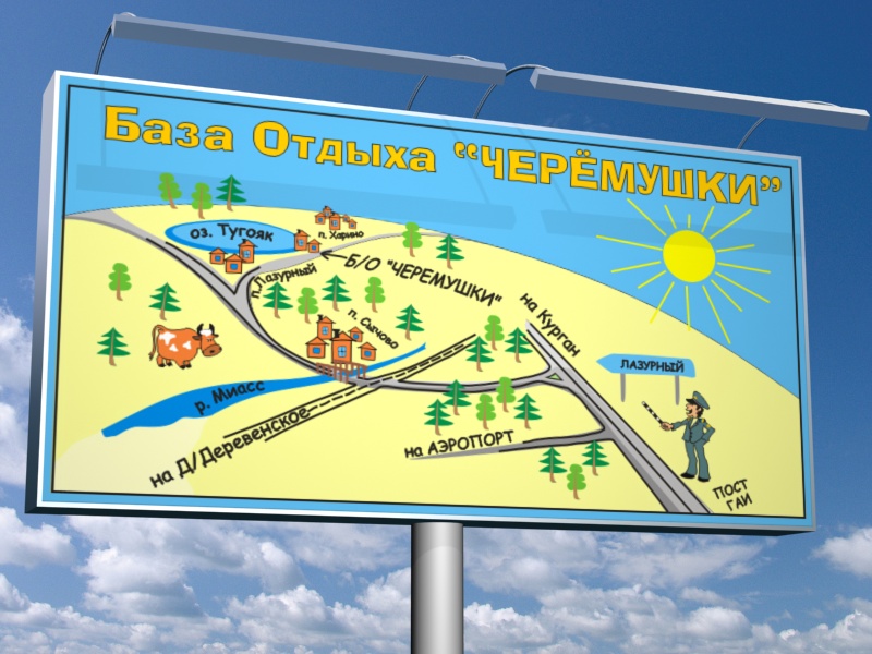Билборд "карта проезда для базы отдыха"