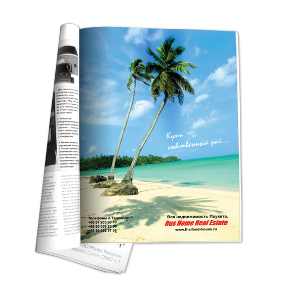 Полоса Тайланд