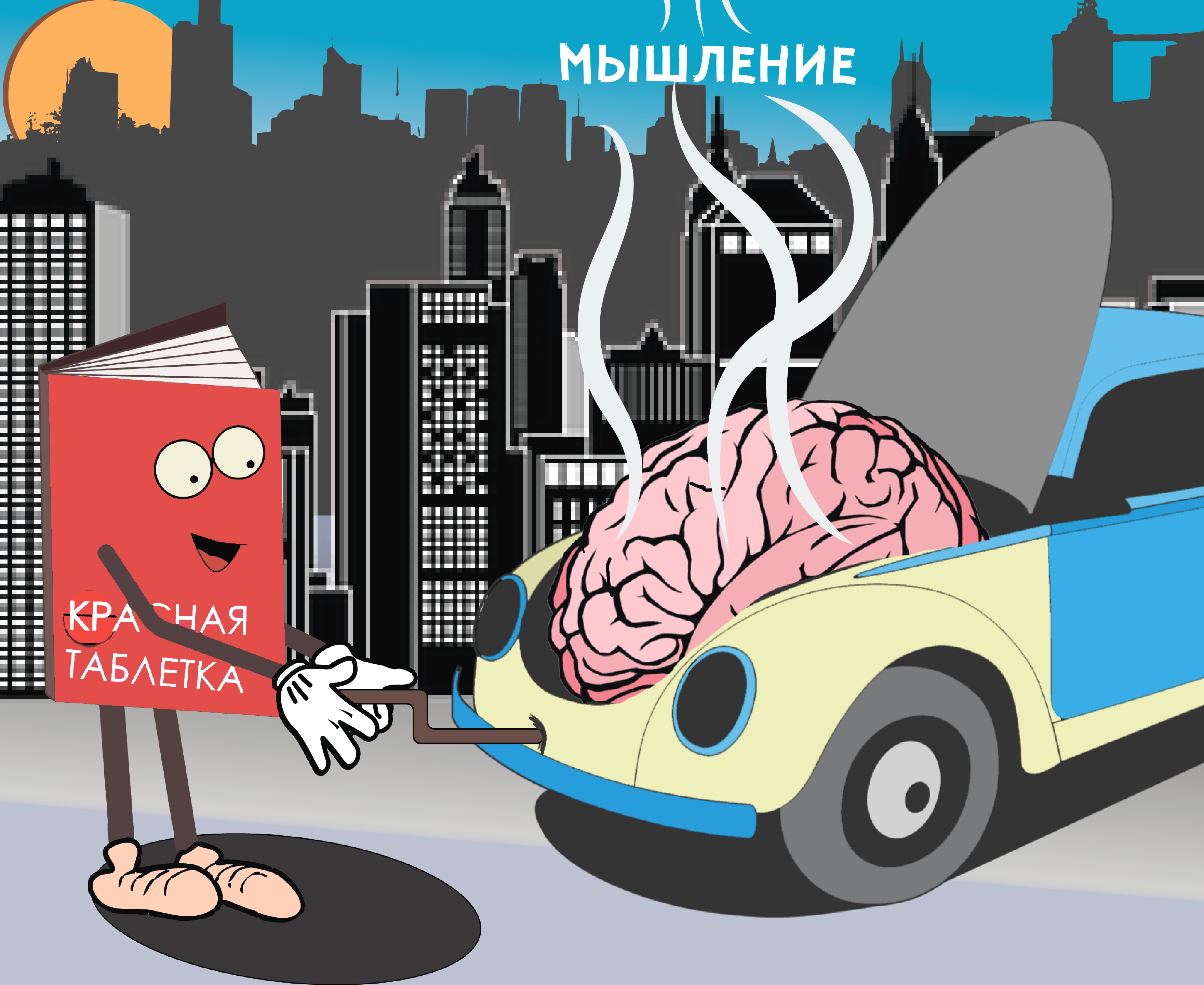 Иллюстрация к посту в соц.сетях 